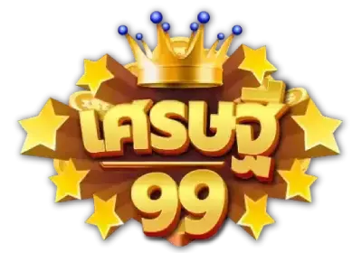 เศรษฐี99